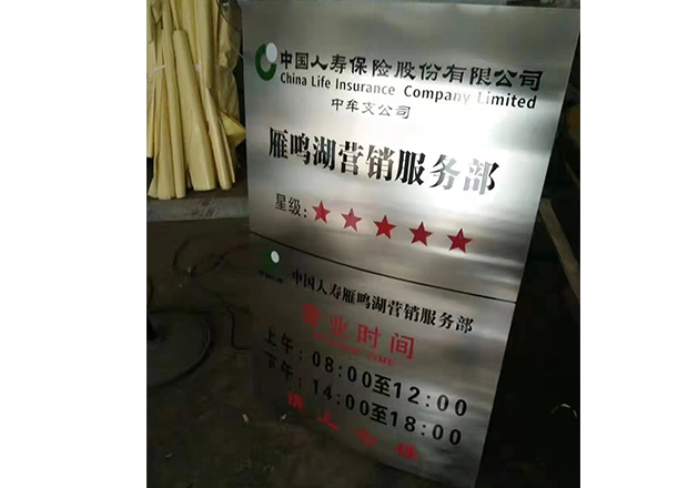 标牌