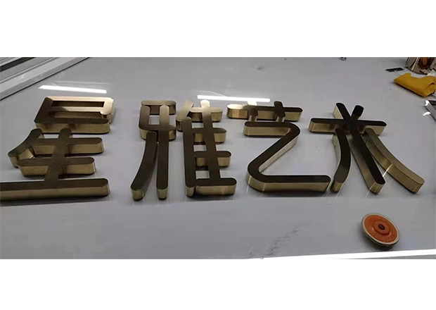 不锈钢精工字