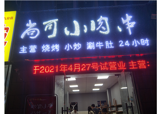 冲孔字